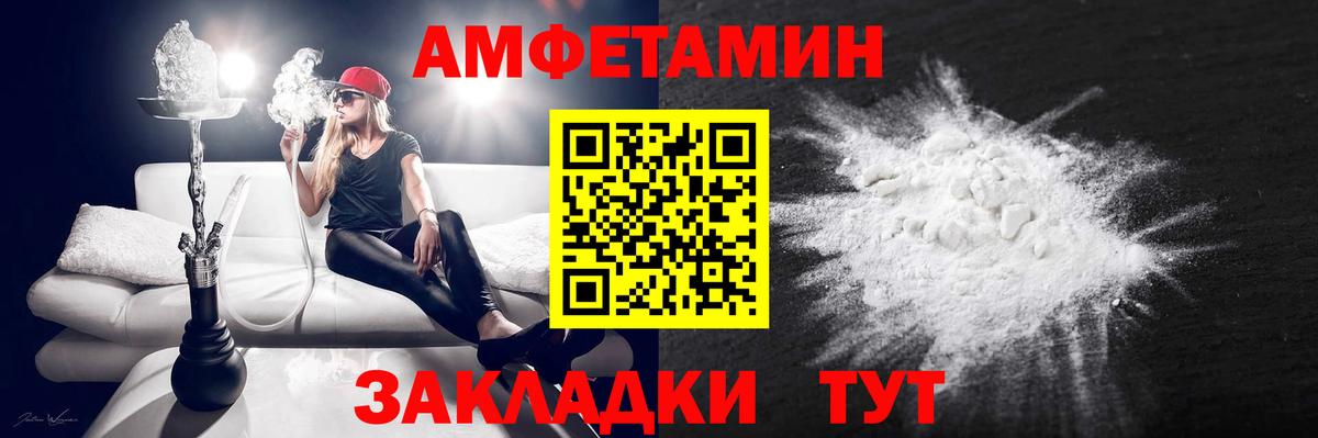 Ярославль  Amphetamine 98%  Вход с VPN 