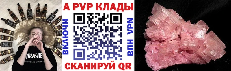 цена Ярославль А ПВП кристаллы