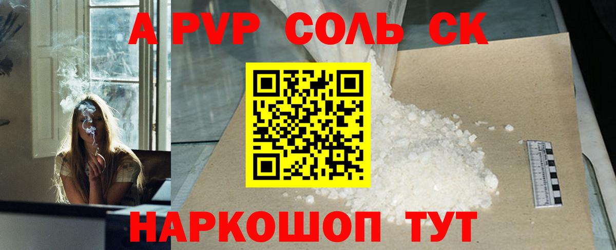 Alpha PVP VHQ  A-PVP СК КРИС  Вход с VPN  Ярославль  Alfa_PVP Crystall 