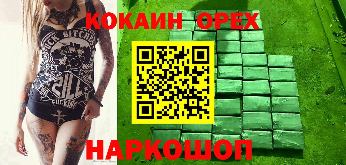 КОКАИН Fish Scale  КОКАИН Columbia  Вход с VPN  Ярославль 