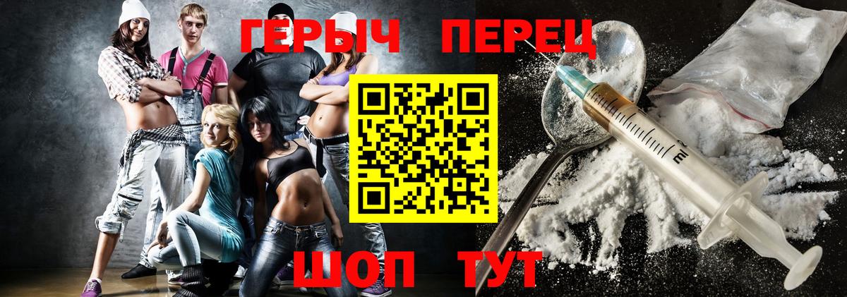 Ярославль  Героин Афган  ГЕРОИН  Вход с VPN 