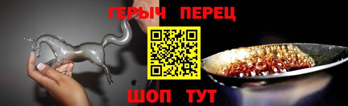 Героин гречка Ярославль