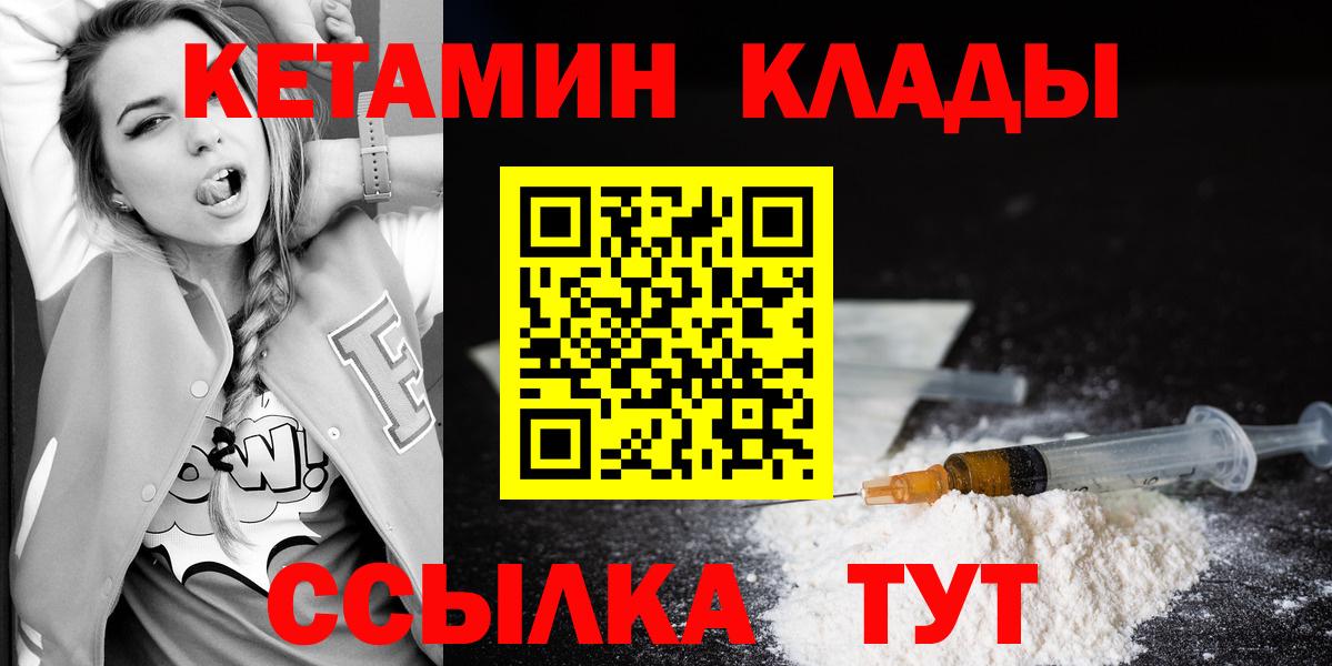 КЕТАМИН ketamine Ярославль