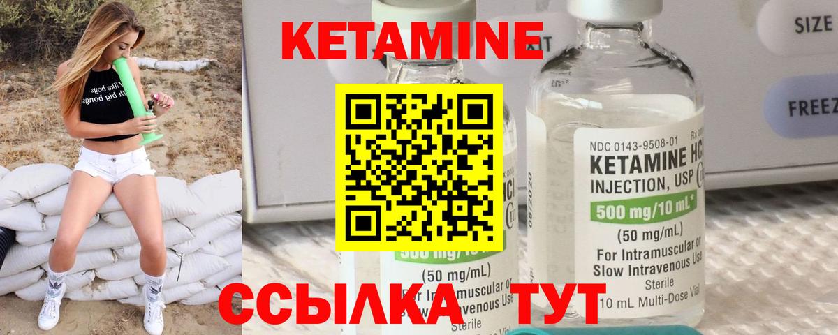 Кетамин ketamine  Вход с VPN  КЕТАМИН VHQ  Ярославль 