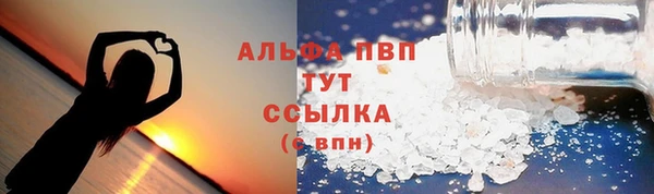Альфа ПВП Абаза