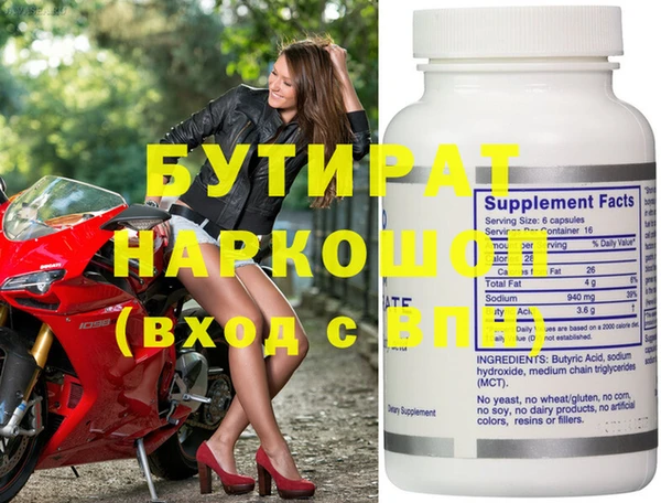 бутират Абинск