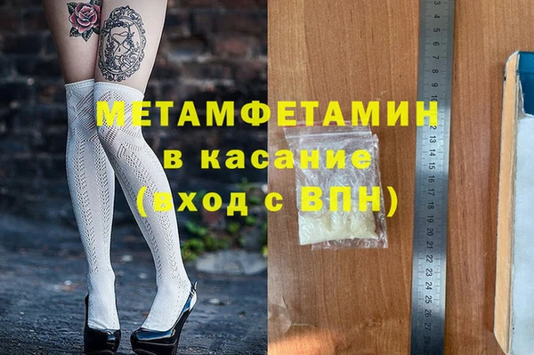 Альфа ПВП Абаза