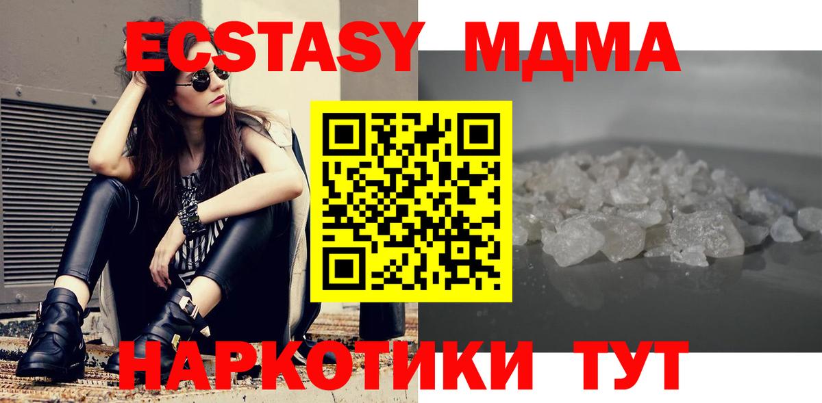 МДМА VHQ  Вход с VPN  Ярославль  MDMA  МДМА crystal 