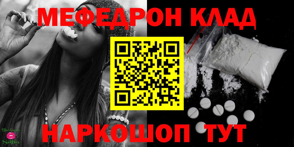 МЕФ Ярославль