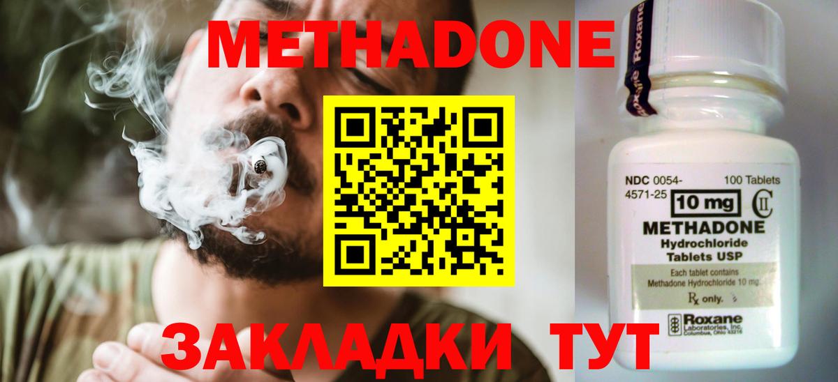 shop как зайти  МЕТАДОН белоснежный  Вход с VPN  Метадон кристалл  Ярославль 