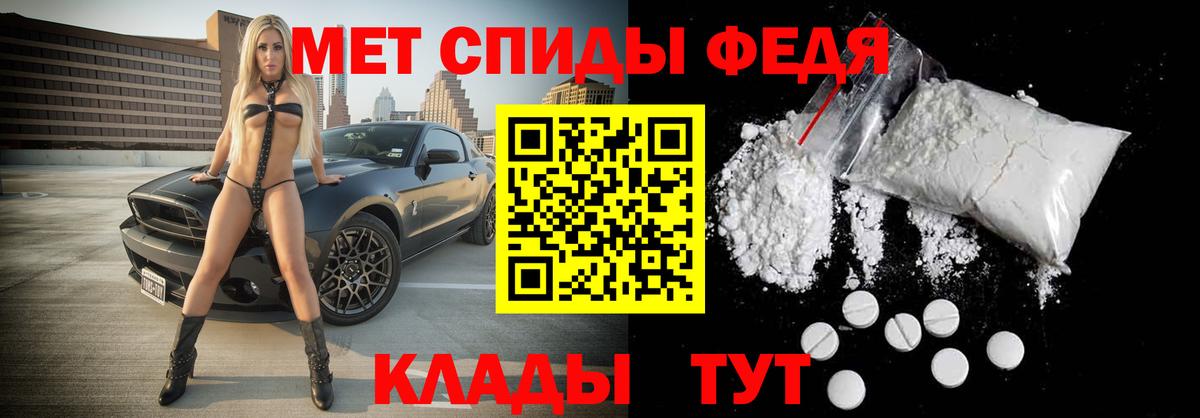 Ярославль  Метамфетамин мет  Вход с VPN 