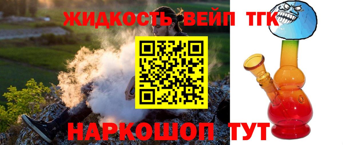 ТГК THC oil Ярославль