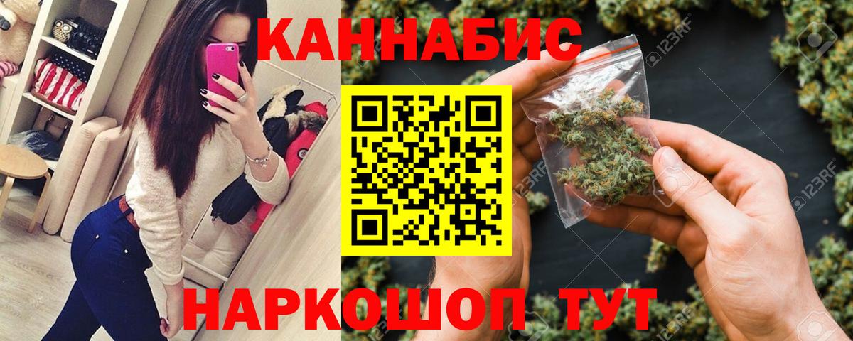 Каннабис AK-47  МАРИХУАНА THC 21%  Ярославль  Вход с VPN  МАРИХУАНА Ganja 